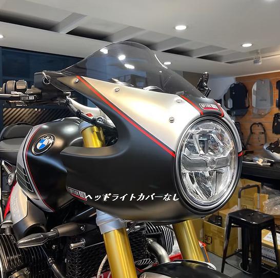 BMW RnineT 14- フロントカウル フェアリング ロケットカウル