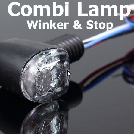 汎用 ウインカー＆テールランプ Nano コンビランプ LED 12V 2個SET