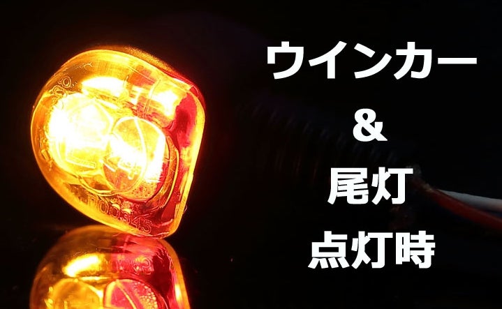 キジマ　KIJIMA ウインカー＆テールランプ　Nano　コンビランプLED 汎用 ウインカー＆テールランプ Nano コンビランプ LED 12V 2個SET