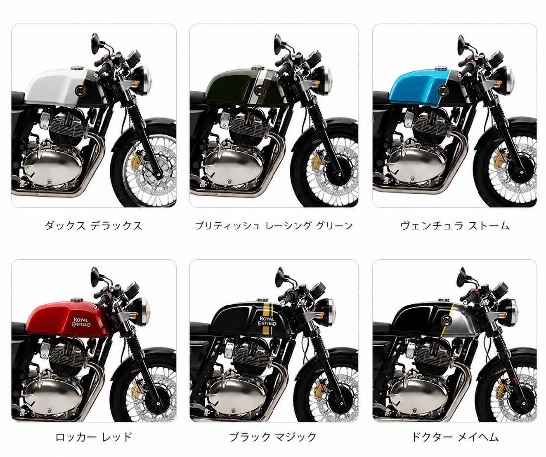 ロイヤルエンフィールドコンチネンタルGT650 カフェレーサーフェア