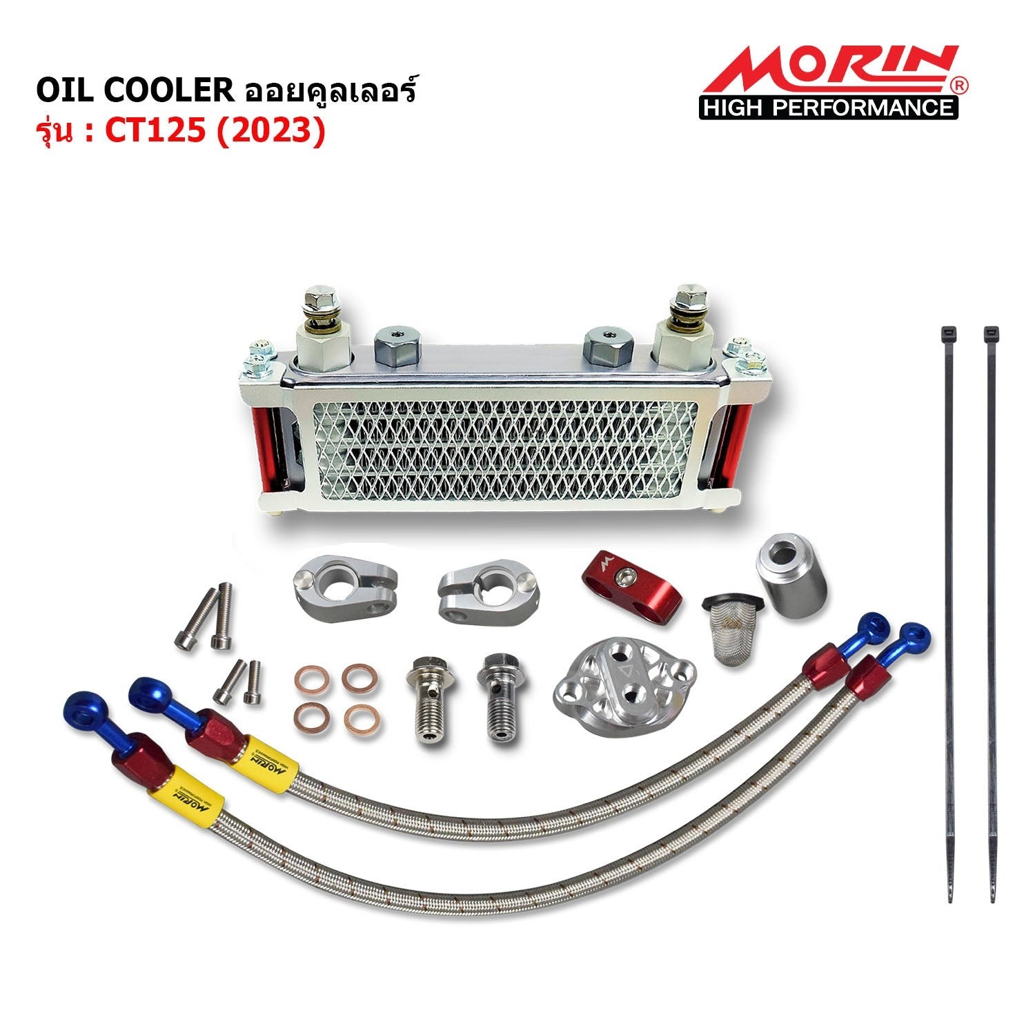 CT125 ハンターカブ 23- MORIN オイルクーラーキット 8ft Weekend