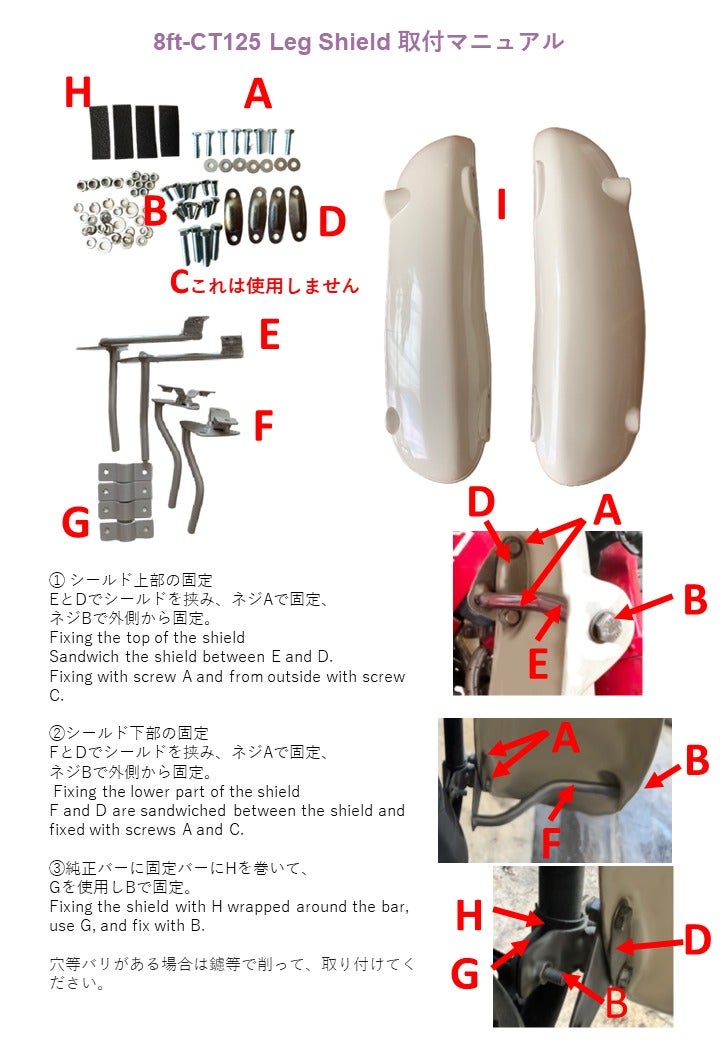 CT125 ハンターカブ レッグシールド 8ft Weekend | バイクカスタム